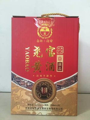 黄酒礼盒