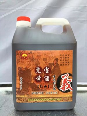 尧宝黄酒