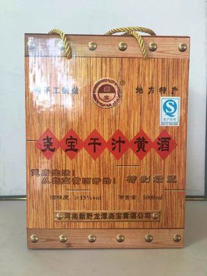 黄酒礼盒